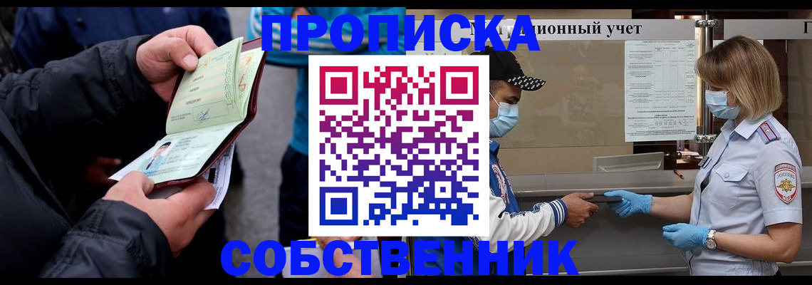 прописка паспорт в Грозном