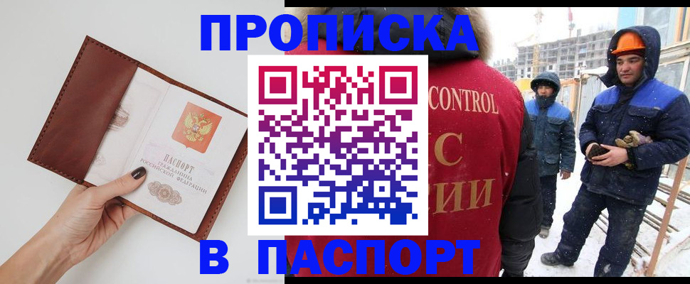 временная регистрация в Грозном